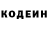 Кодеин напиток Lean (лин) Kira Milenko