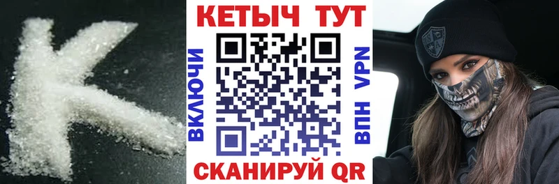 КЕТАМИН ketamine  Купить где  Новотитаровская 