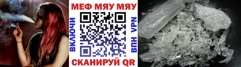 МЕФ мяу мяу  Новотитаровская 
