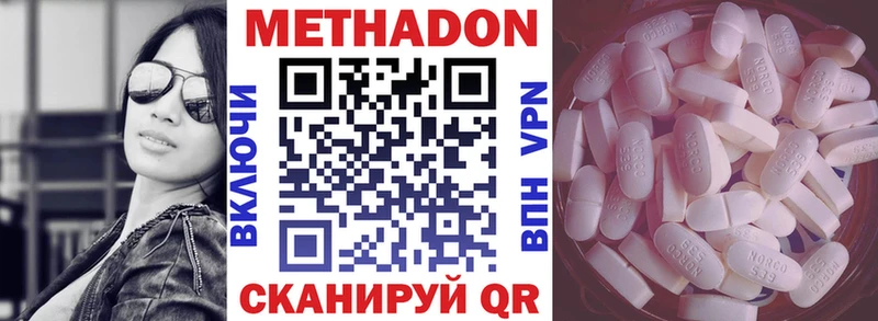 Метадон VHQ  Купить где  Новотитаровская 